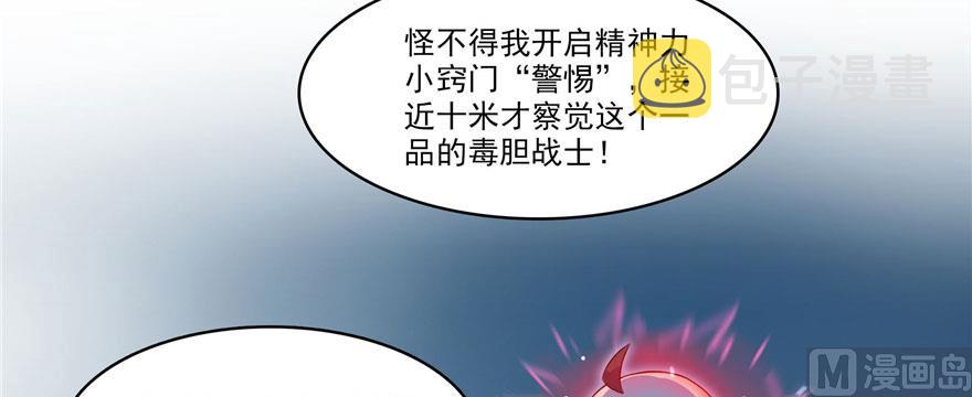 第233话 海胆战士二十年义务教育107
