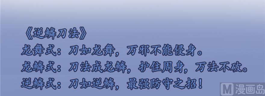 第243话 可怕的强强联手73