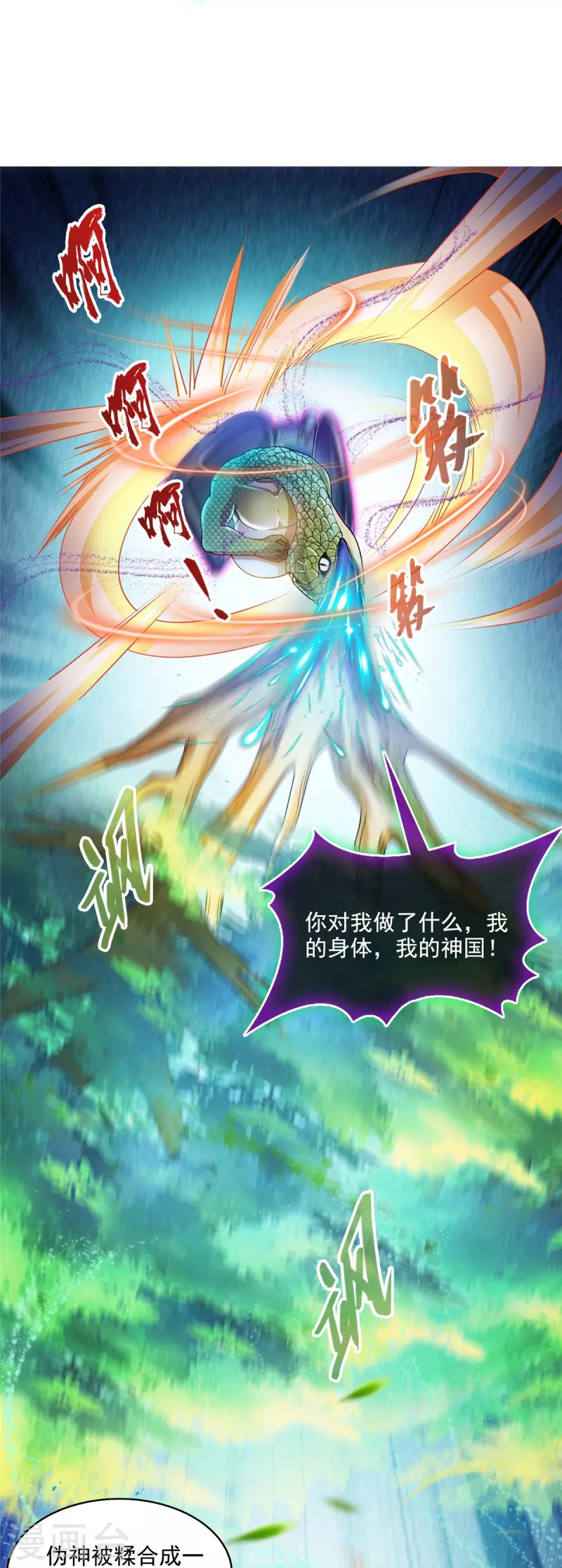 第464话 金丹构图，以心爲笔15