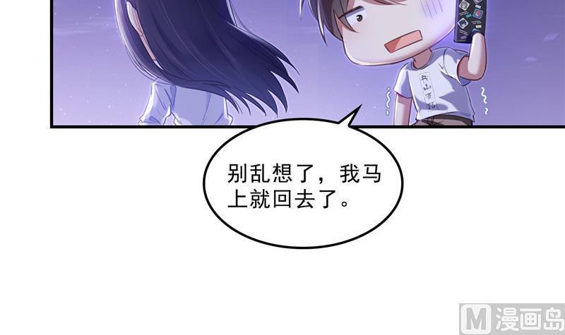 120 话说白前辈，我不会死吧？8