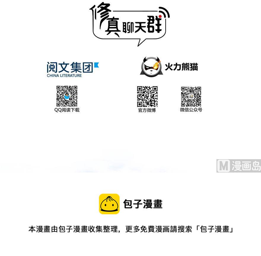 第188话 患了绝症的灵兽前辈2