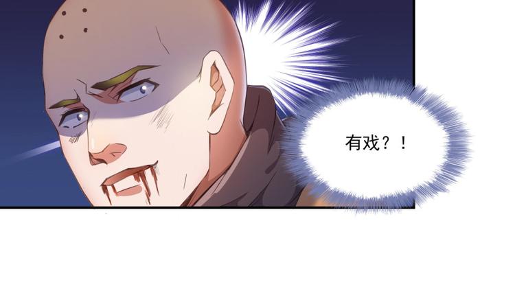 第37话 闪开，让我来装个逼！82