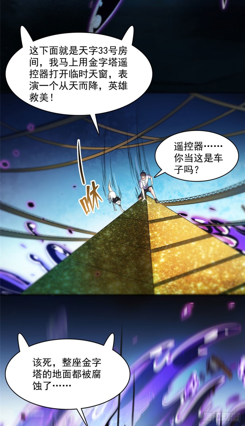 第378话书航是我的人生大敌！28