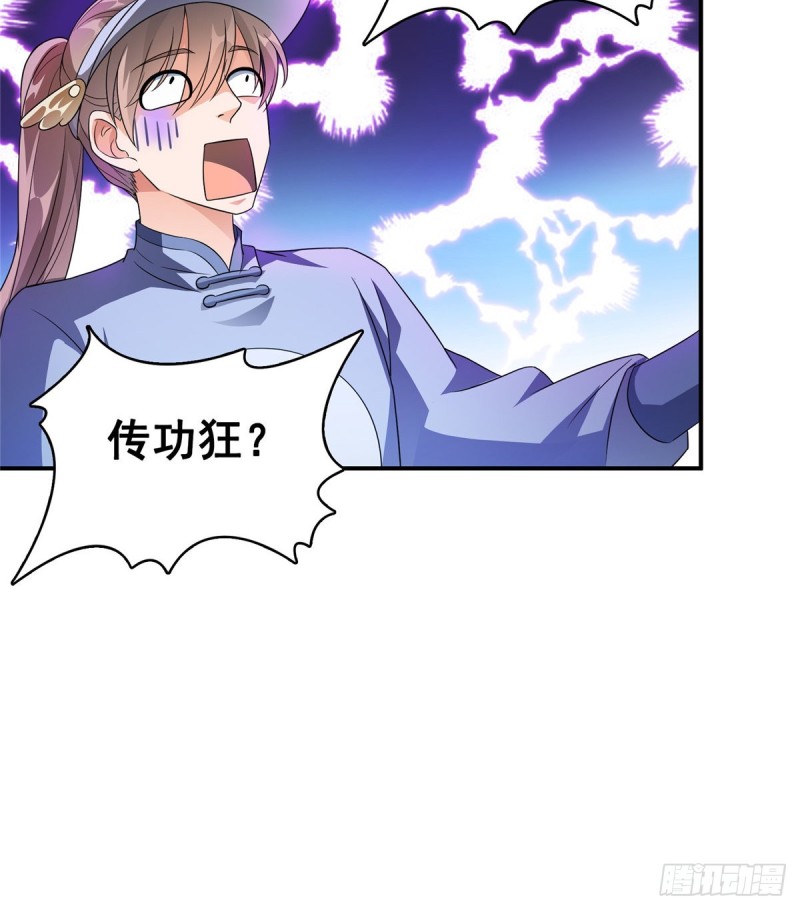 第334话 别雪仙姬！53