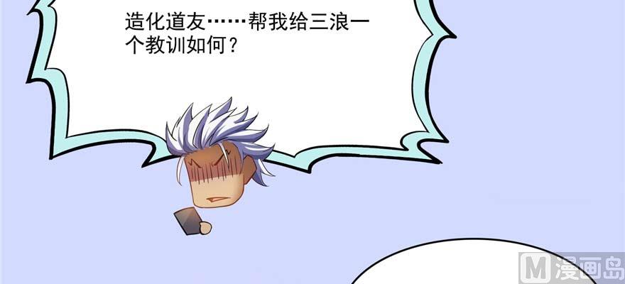 第255话 狂刀三浪的恐惧98