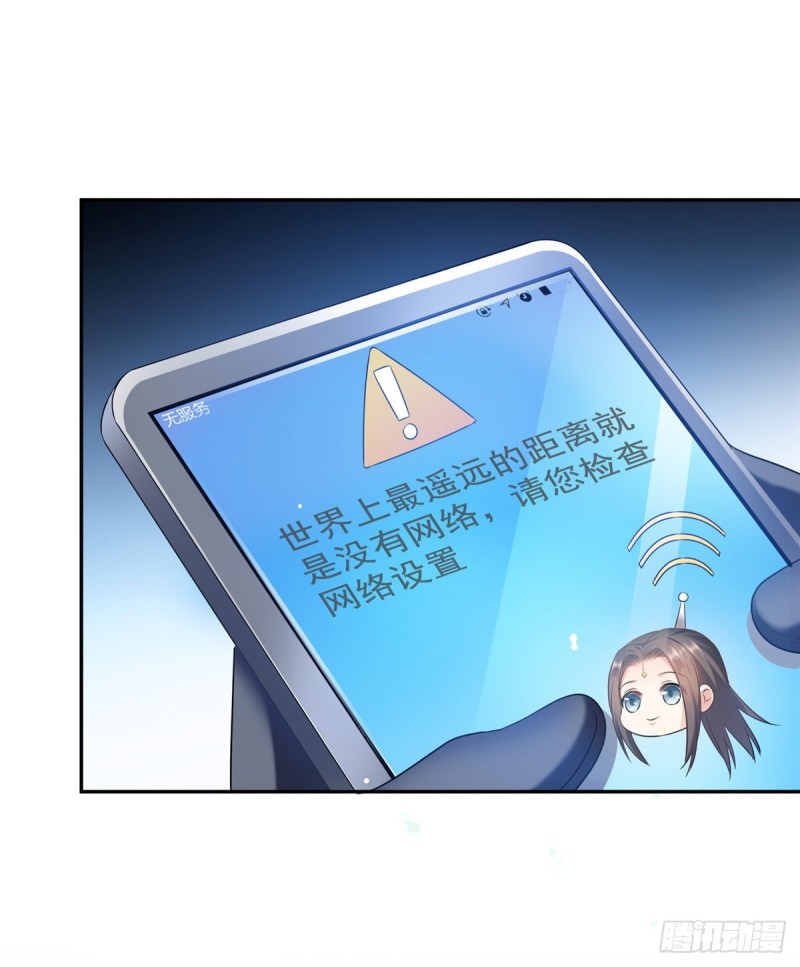 第308话哥加了个妹子叫鱼娇娇64