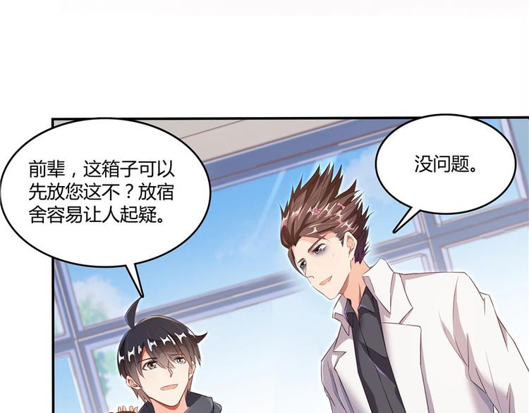 第42话 大叔，我真不是骗子32