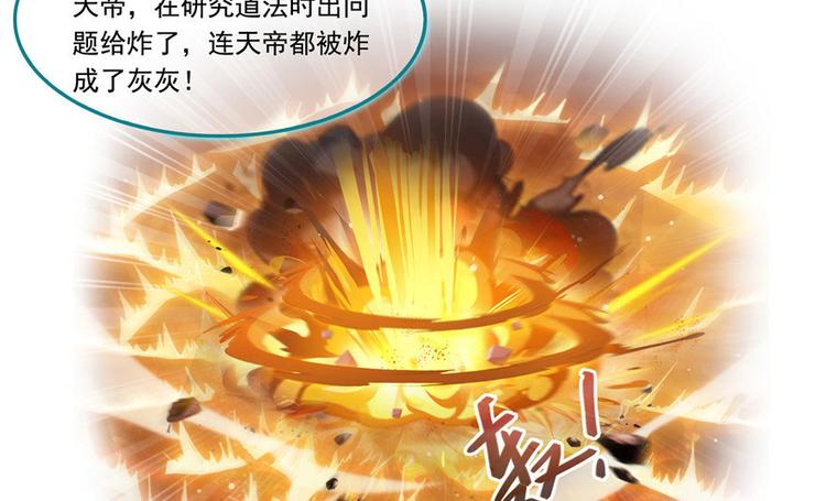 第196话 是也不是的南天门54