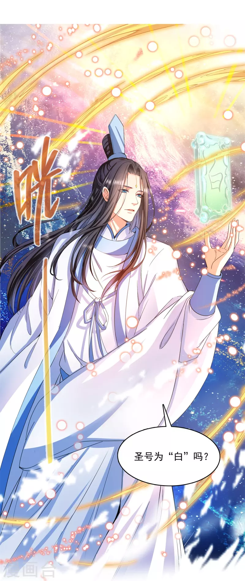 第405话 你的身体不要浪费了，交给我吧！14