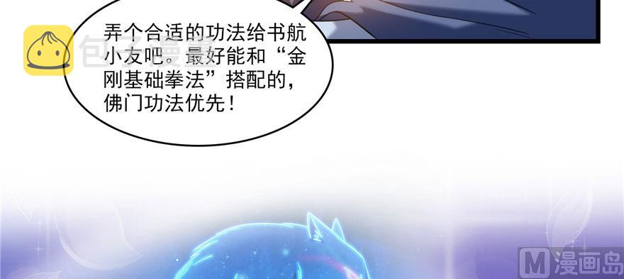 第233话 海胆战士二十年义务教育9