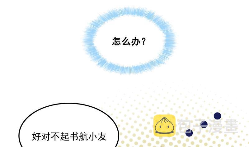 第87话 一次性飞剑004版28