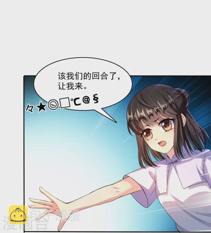第401话 宋书航你偷偷对我做了什麽！37