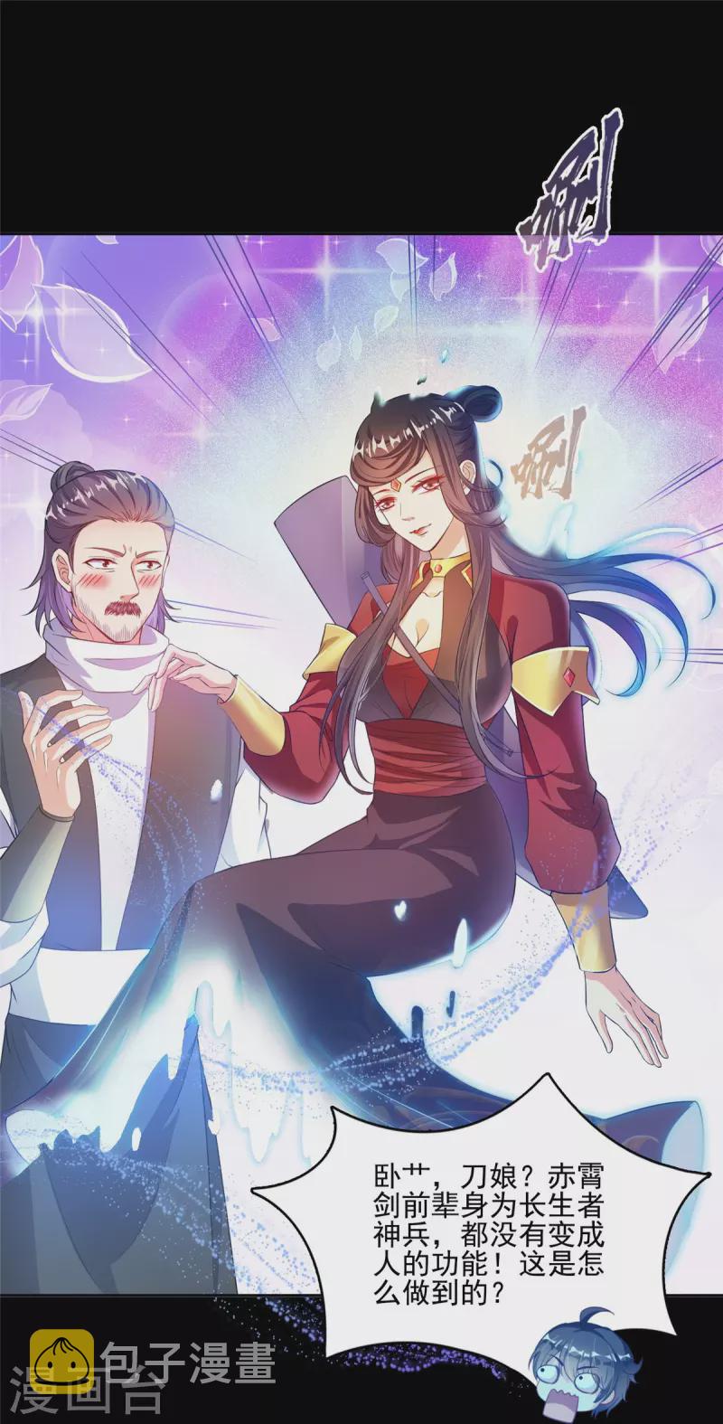 第490话 养刀术20