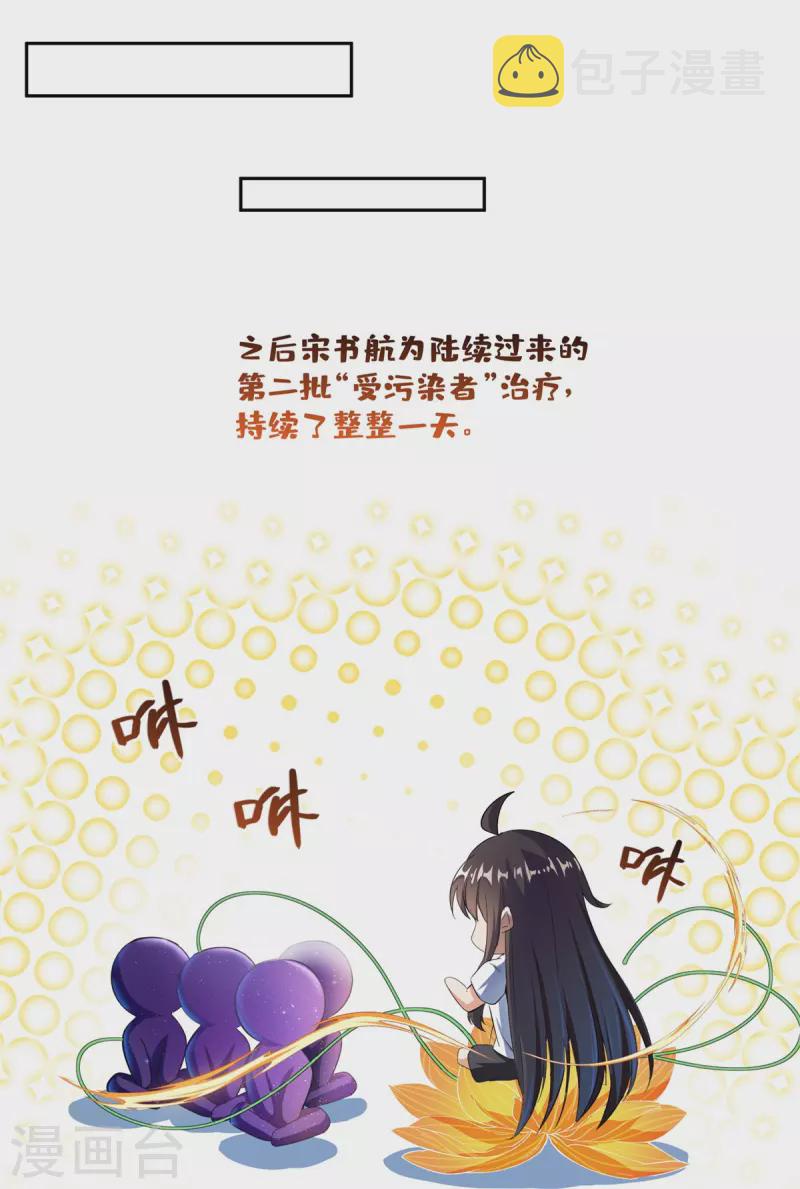 第416话 望天，白TWO的1号宠物！29