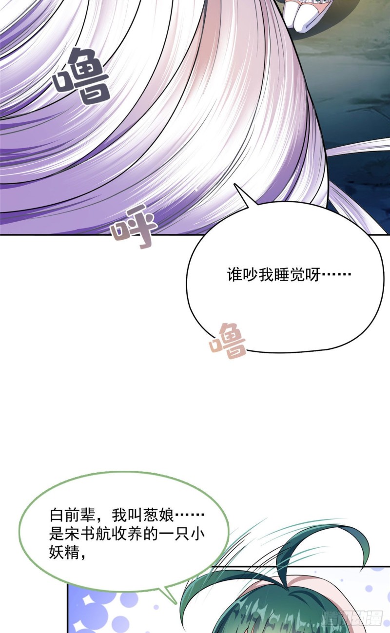 第377话但是，你不会後悔吗！16