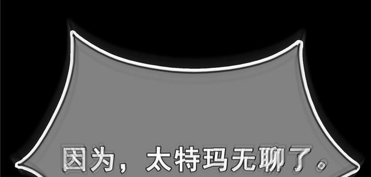 番外2 假如我是一根葱63