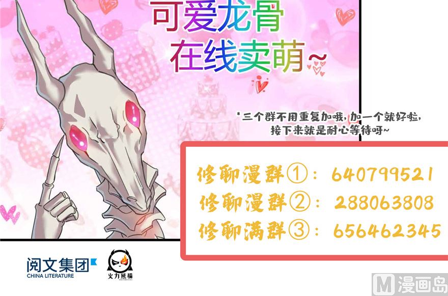 第250话 道友们，一起摇摆把！103