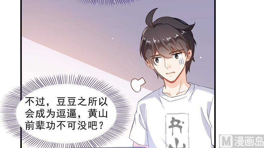 第165话 野人们的啓蒙问题74