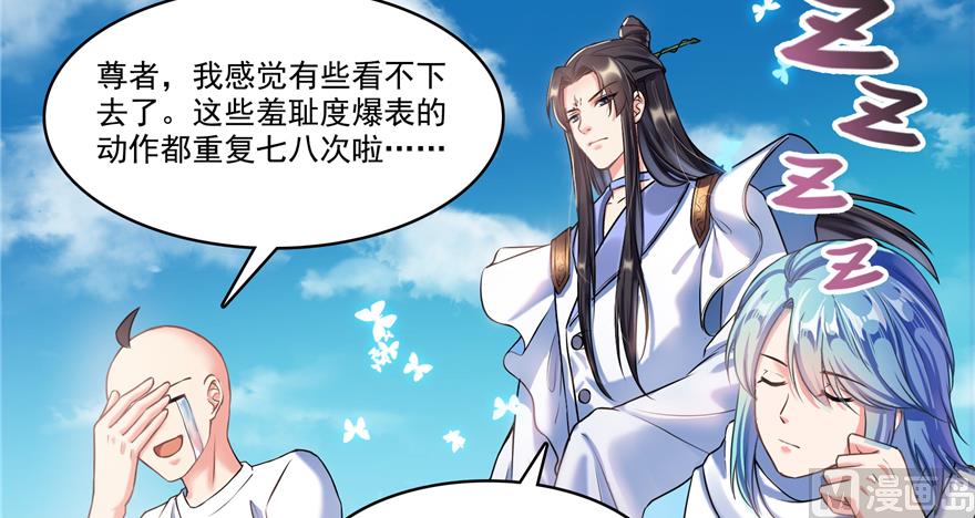第240 变身时间长会死...40