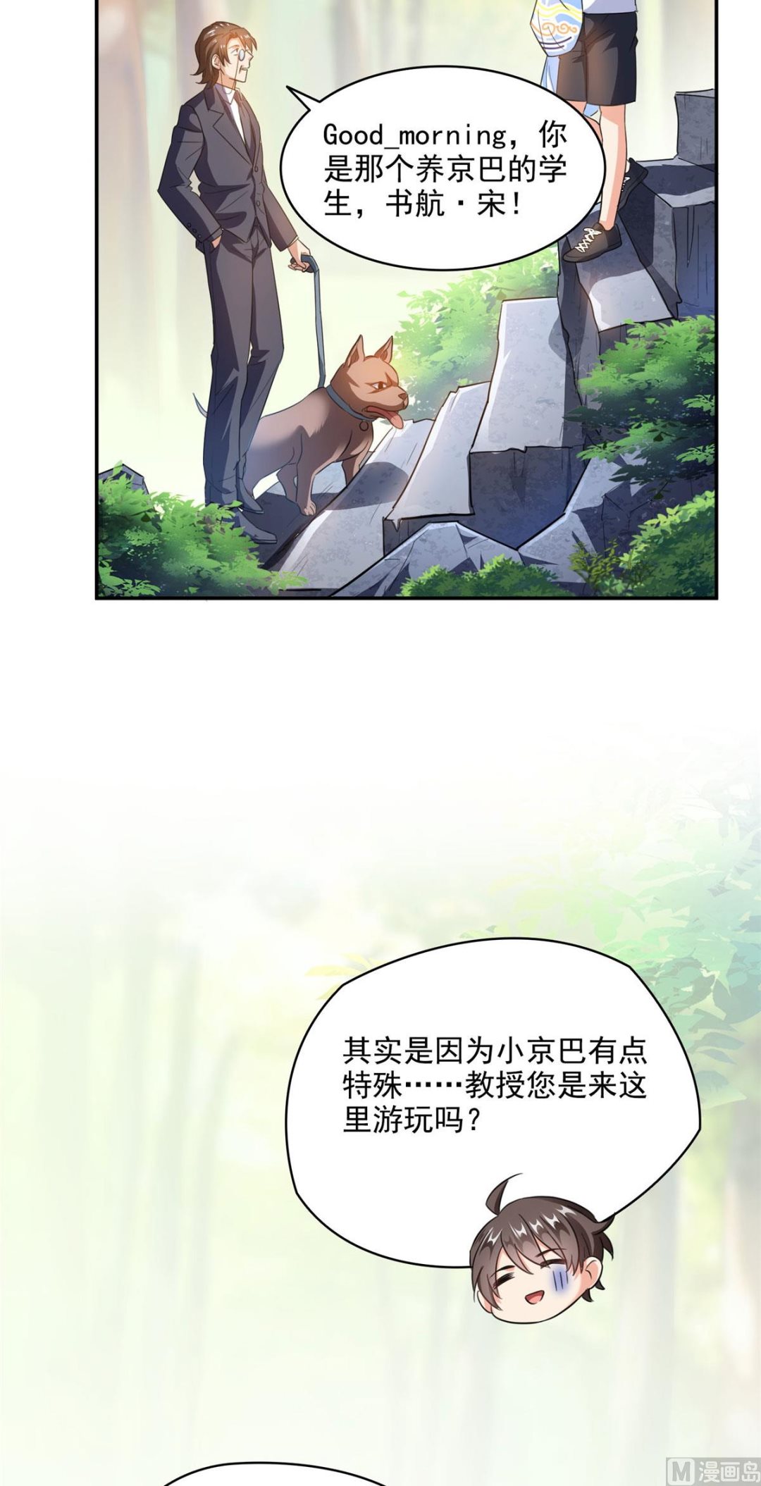 第289话书航，准备啥时候上天28