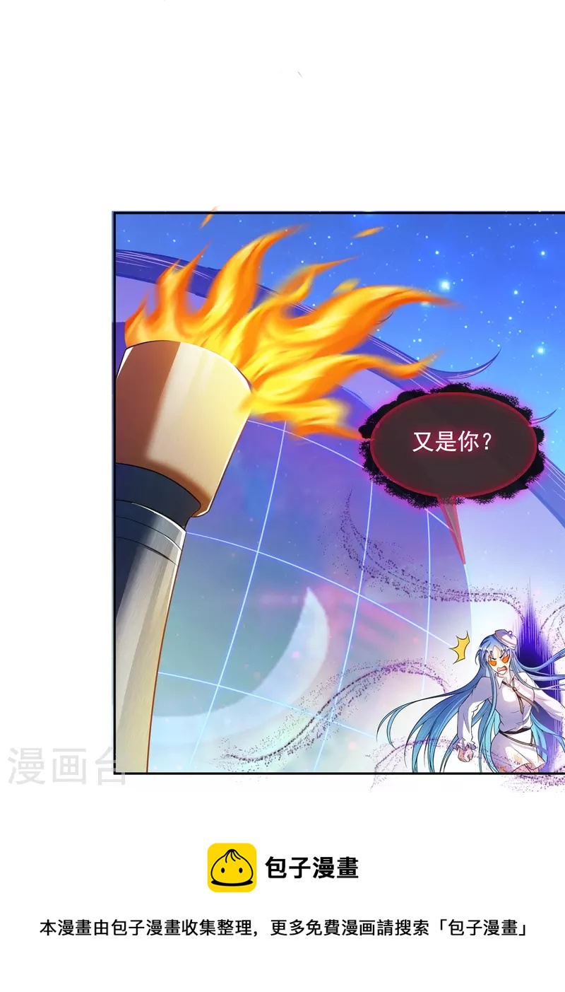 第467话 白前辈two褪下的皮……外壳！20