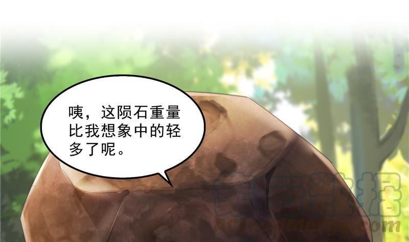 第146话 开着拖拉机回家？12