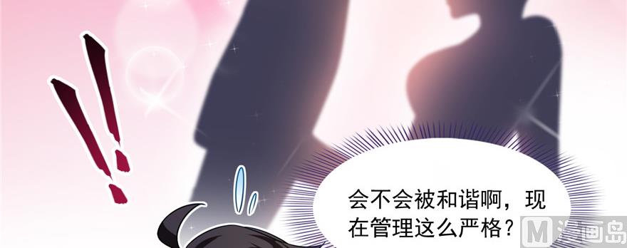 第193话 牵个手就怀孕系列11