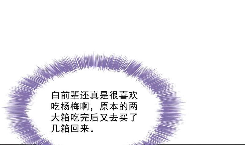 第123话 那让人熟悉的惨叫！74