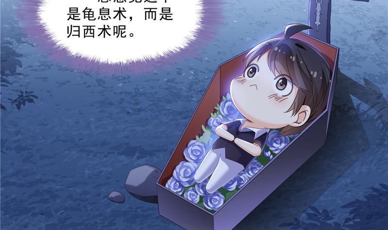 第130话 教你个龟息术要学不59