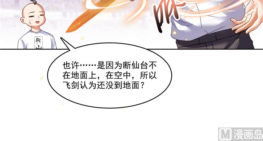 第223话真巧道友你也在飞啊111