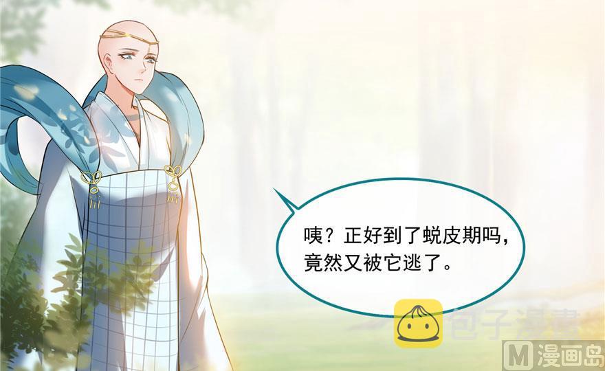 第185话 一寸指蛇32