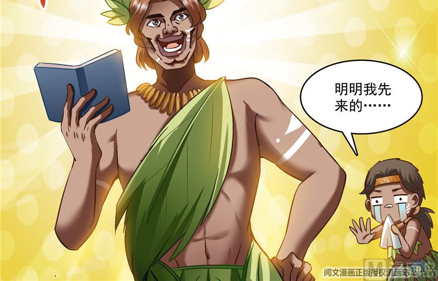 第204话 童男是不会有孩子的88