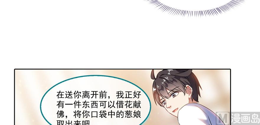 第195话 佛门狮吼功8