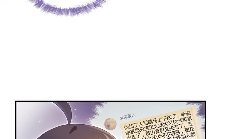 第70话 无名仙观的无名仙君像94
