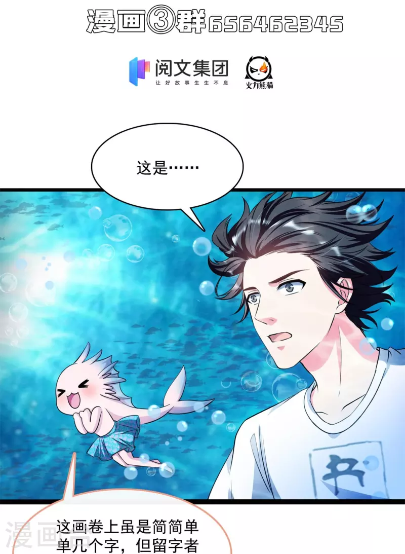 第401话 宋书航你偷偷对我做了什麽！40