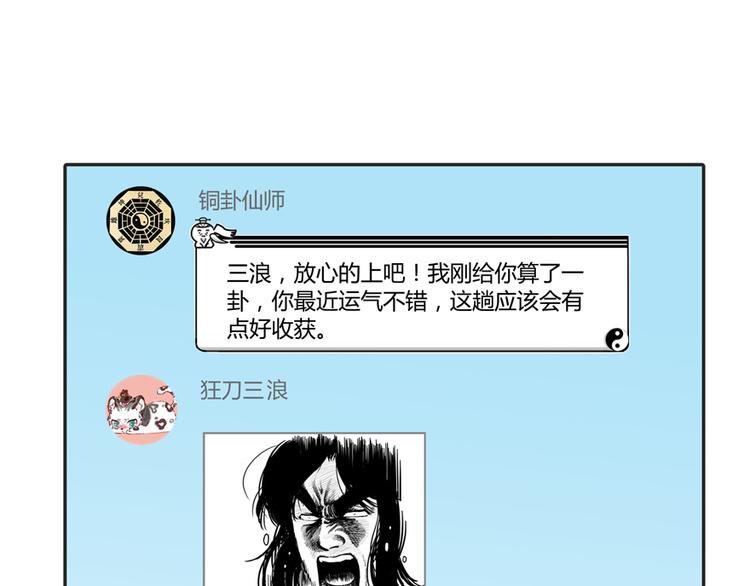 第50话 羣主的神器大禁言术25