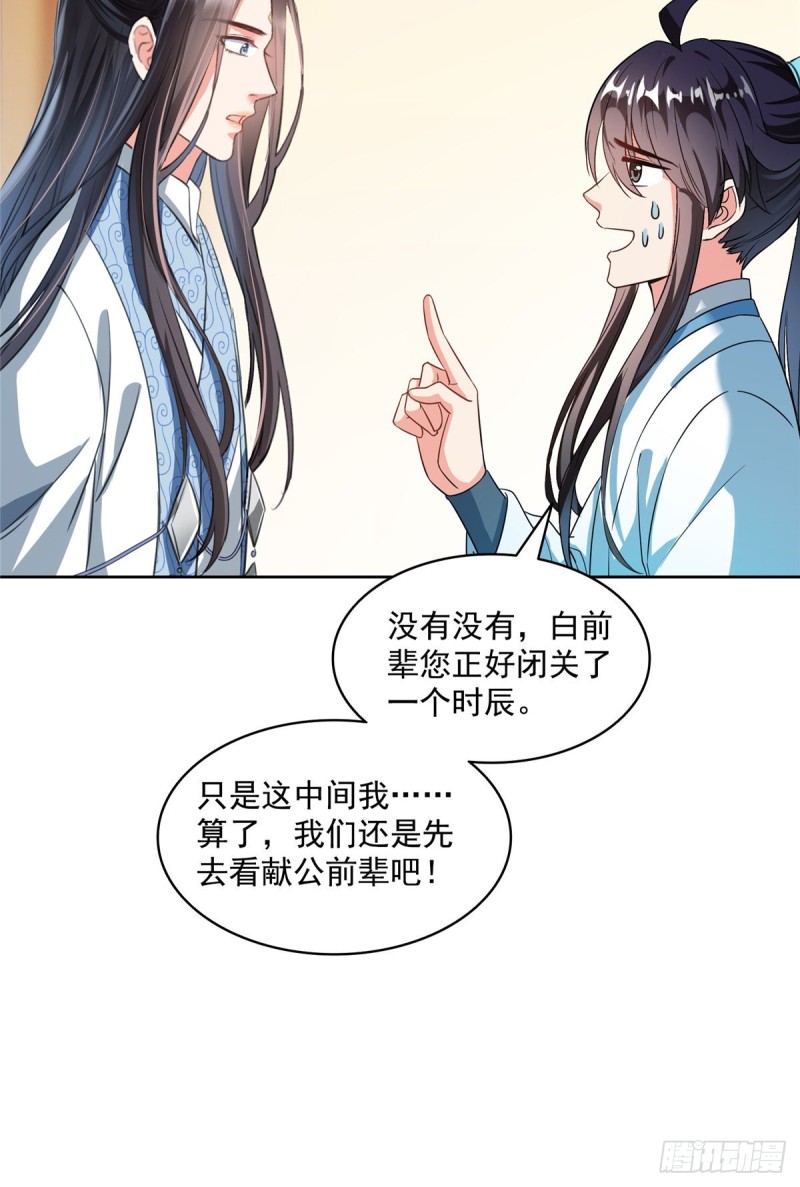 349 宋先生别秀了快倒地身亡68