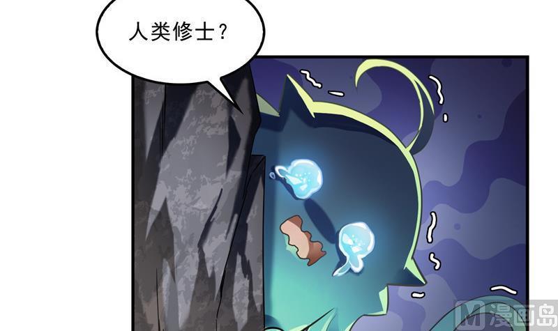 第148话 陨石……轰！63