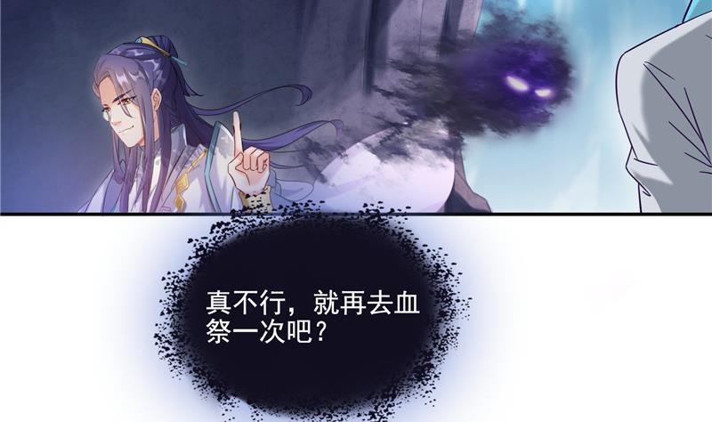 第96话 景陌舵主的底牌65
