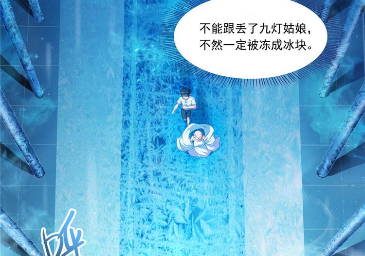 第197话 新天道？38
