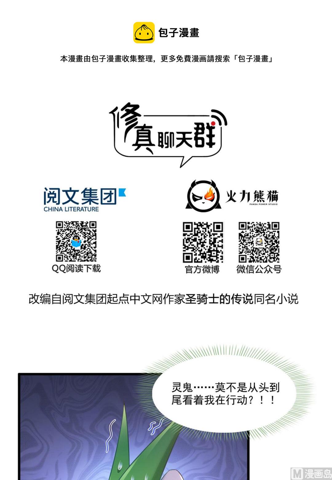 第258话 葱娘在行动20