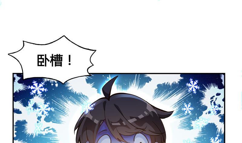 第79话 寒气仙箱？110