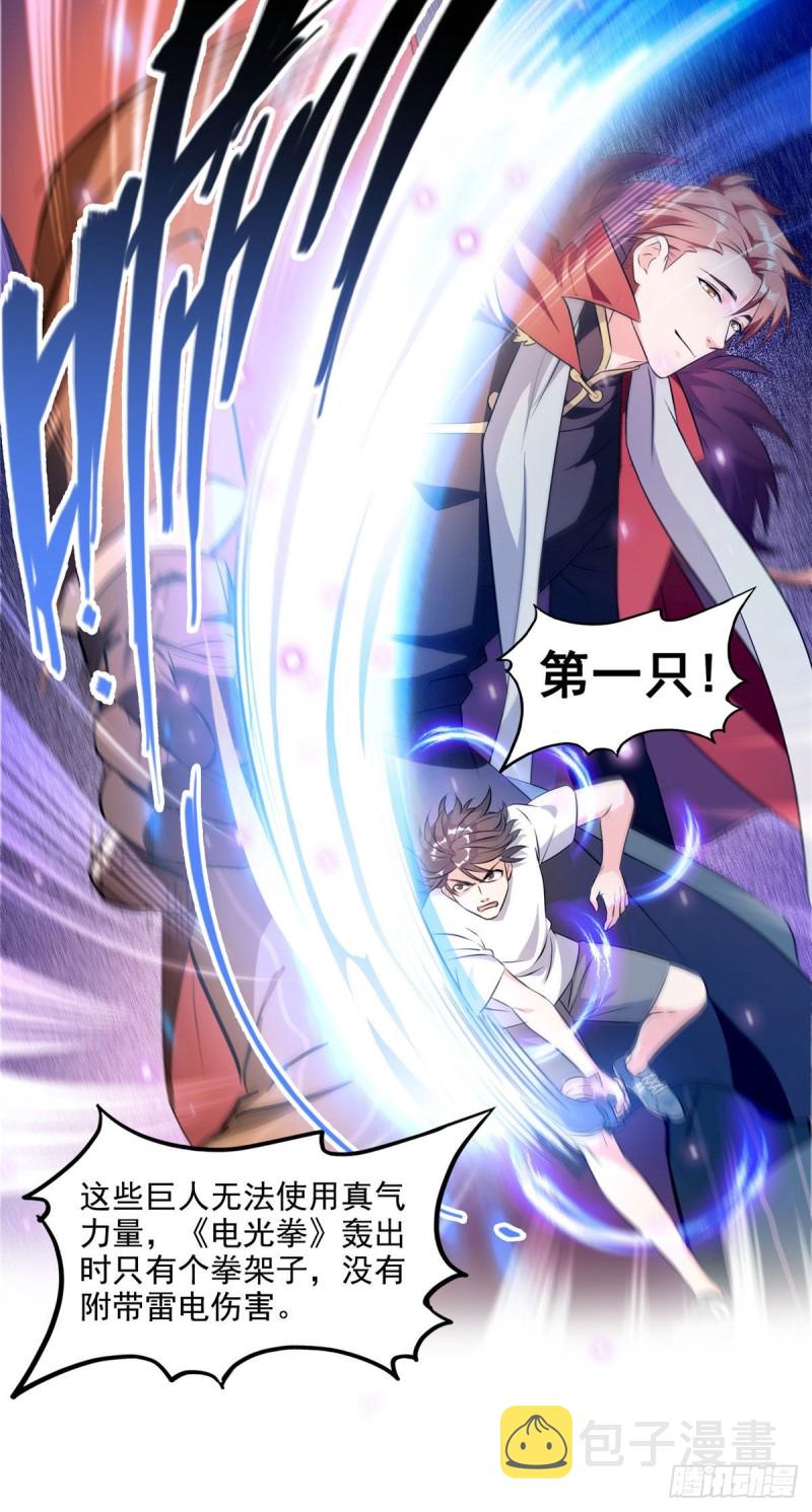 第297话 妖葫之争！3