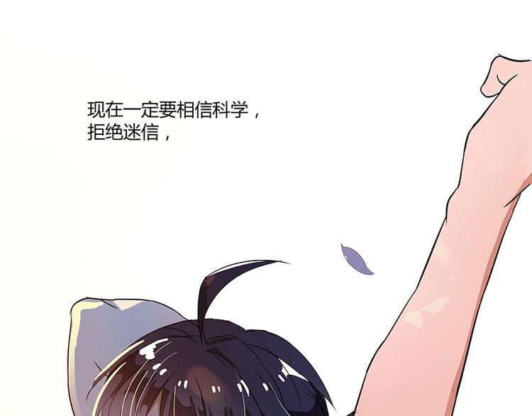 第05话 要相信科学！134