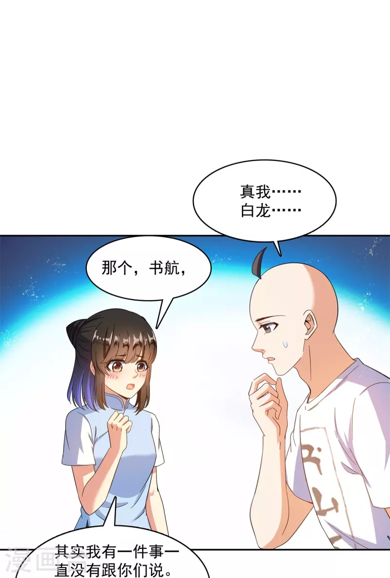 第451话 你这磨人的豆浆机27