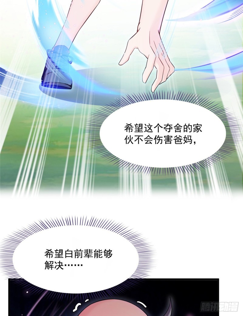 第368话 轰上一发不就好啦！5