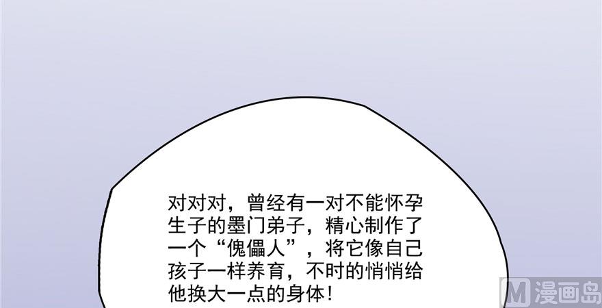 第241话 你看起来很好拆114