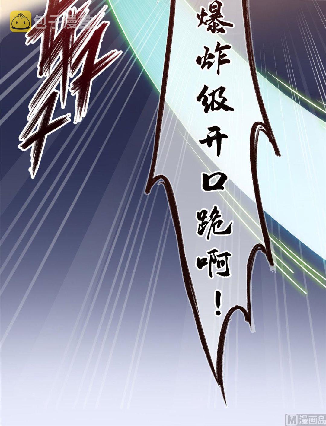 第276话 别唱了，是自己人！29