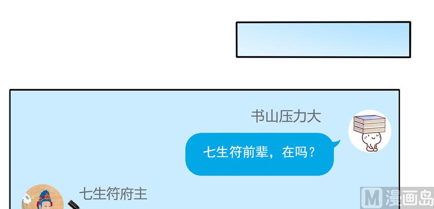第207话 霸屏的白前辈！20