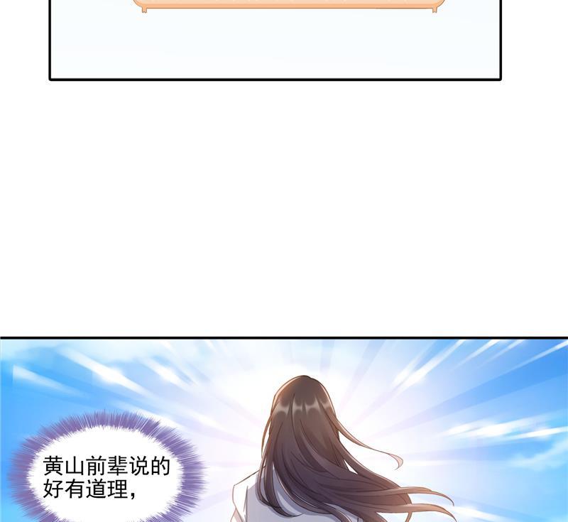 第96话 景陌舵主的底牌22